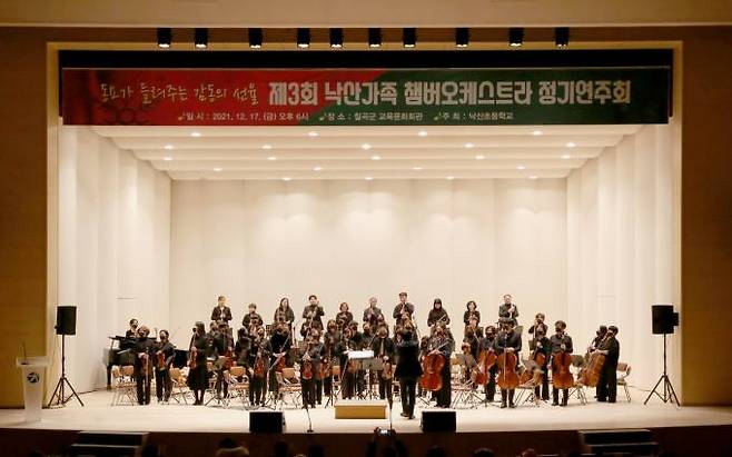 작은 학교 자유학구제를 운영 중인 칠곡 낙산초가 '제3회 낙산가족 챔버오케스트라 정기연주회'를 가졌다.(경북교육청 제공) 2022.08.15.