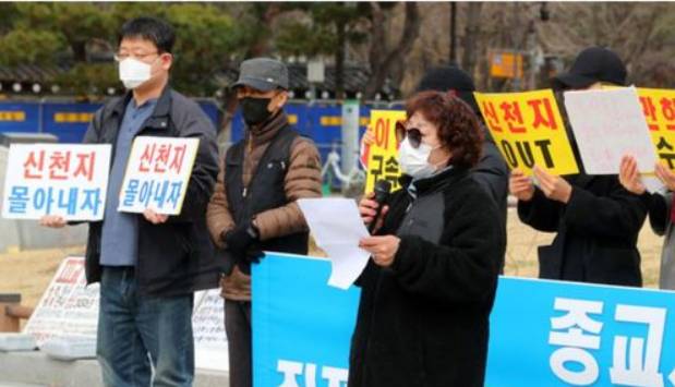 모략포교와 횡령 등을 통해 이단 신천지의 반사회성이 고스란히 드러나고 있다. 사진은 2020년 3월 전국신천지피해자연대 회원들이 제2차 청춘반환소송 기자회견을 진행하는 모습. 전국신천지피해자연대 제공
