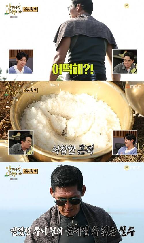 안다행 박준형 사진="안싸우면 다행이야" 방송 캡처