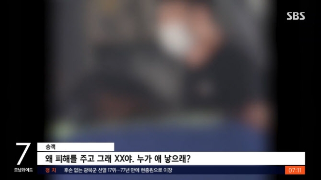 지난 14일 오후 4시 김포를 출발한 제주행 비행기 안에서 아이가 운다는 이유로 한 남성이 부모에게 폭언을 하고 있다. SBS 캡쳐