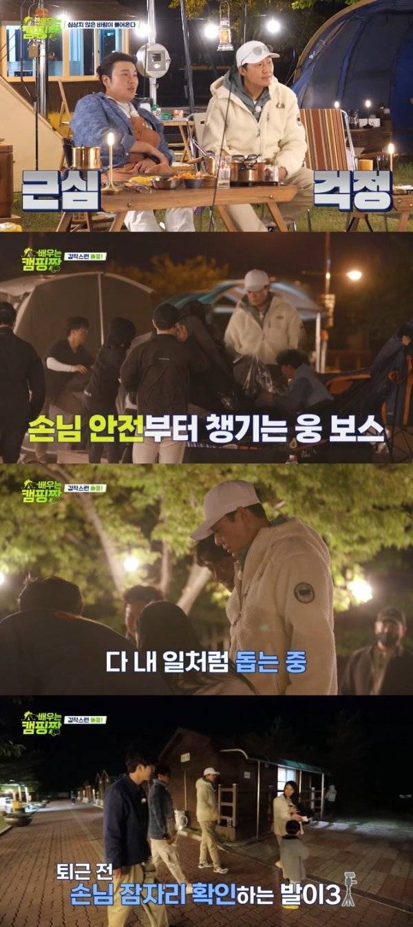 사진 제공 : 채널A, ENA채널 <배우는 캠핑짱>