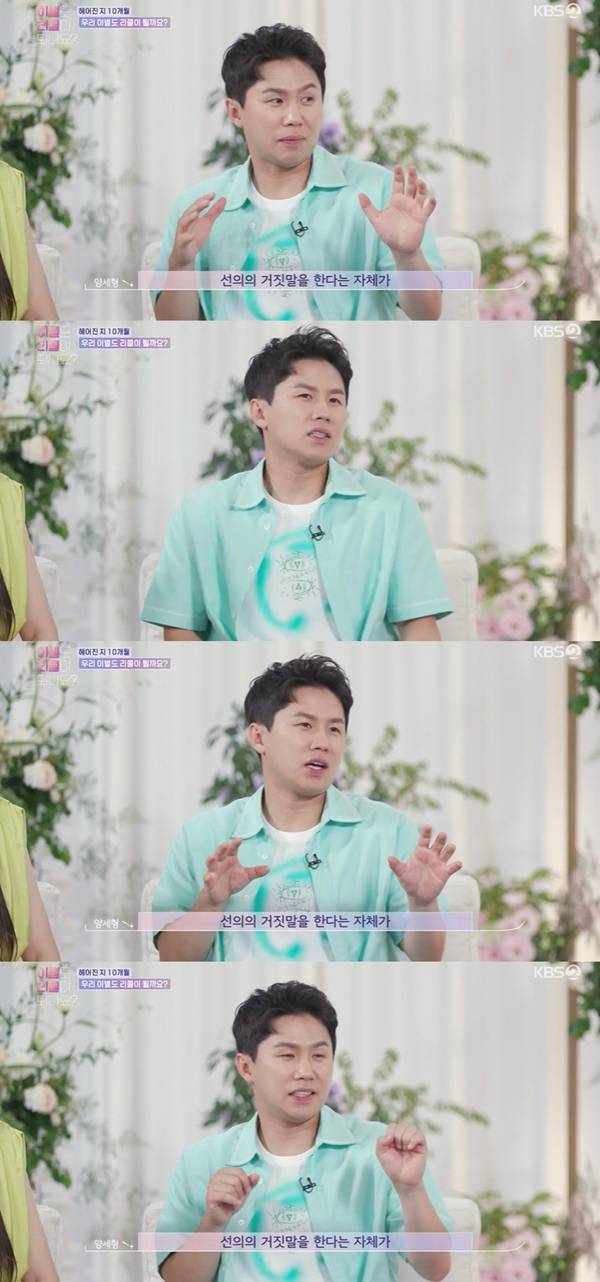 이별도 리콜이 되나요/ 사진=KBS2 이별도 리콜이 되나요