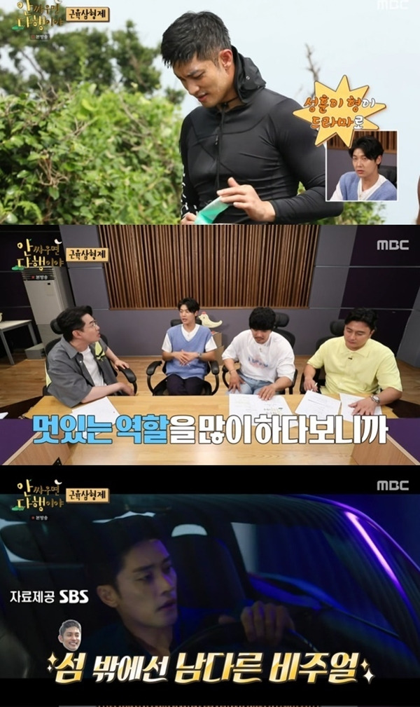 안다행 / 사진=MBC 안다행