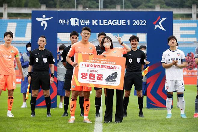 ‘이달의 퍼포먼스상’을 수상하는 강원FC 양현준. 사진=프로축구연맹