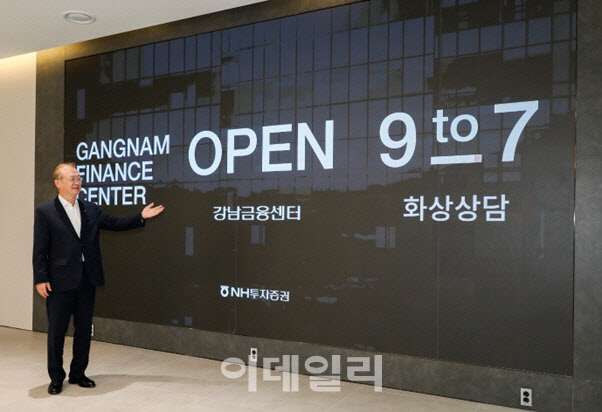 정영채 NH투자증권 대표이사가 16일 강남 금융센터를 찾아 강남금융센터 오픈을 알리는 발광다이오드(LED) 전광판를 가리키고 있다.(사진=NH투자증권)