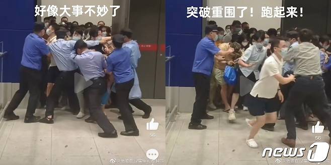 코로나19 신규 확진자가 발생하자 중국 당국이 락다운을 시행한다고 발표했다. 이에 시민들이 매장을 벗어나고 있다. (웨이보 캡처)