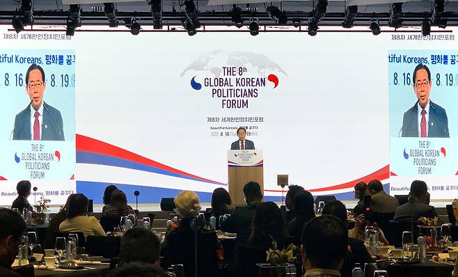 김성곤 재외동포재단 이사장이 16일 제8차 세계한인정치인포럼에서 강연하고 있다.(재외동포재단 제공)