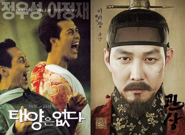 배우 이정재는 1999년 영화 '태양은 없다'(왼쪽)로 생애 첫 남우주연상을 받았고, 2013년 '관상'으로 대중에 강렬한 인상을 남겼다. /각 영화 포스터