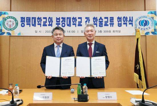 부경대 장영수 총장(오른쪽)과 이동현 총장직무대행이 협약을 맺고 기념촬영하고 있다.