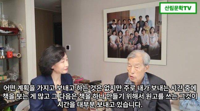 고 이상희 전 건설부 장관의 최근 생전 모습. 제6대 산림청장으로서 2022년 7월 '산림문학인의 날' 유튜뷰에 출연해 대담하고 있다./유튜브 캡처