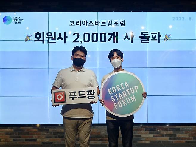 코리아스타트업포럼 2000번째 회원사로 가입한 공경율 푸드팡 대표(왼쪽), 박재욱 코스포 의장. /코스포