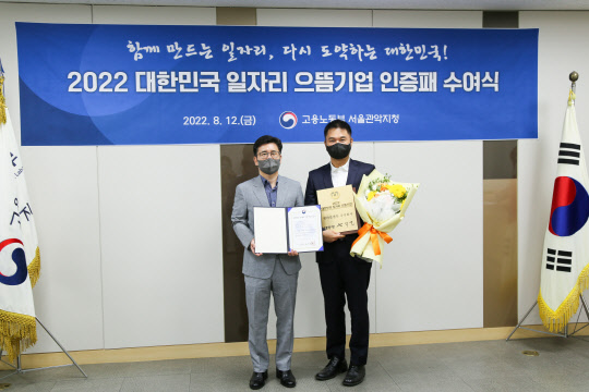 권민관(오른쪽) 넷마블엔투 대표와 윤옥균 고용노동부 서울관악지청장이 지난 12일 열린 2022 대한민국 일자리 으뜸기업 시상식에서 기념사진을 찍고 있다. 넷마블 제공