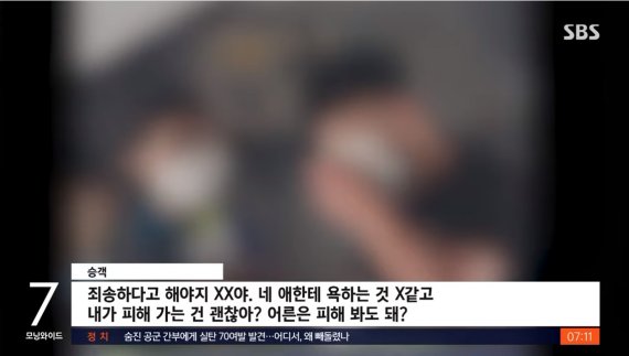 지난 14일 오후 4시쯤 제주행 비행기 안에서 아기 부모에게 폭언을 쏟는 남성. (SBS 갈무리) ⓒ 뉴스1 /사진=뉴스1