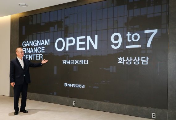 정영채 NH투자증권 대표가 서울 강남금융센터에서 오픈 기념촬영을 하고 있다.