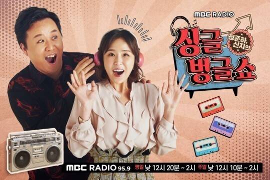 사진=MBC 라디오 제공