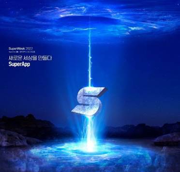 티맥스는 다음달 6일부터 7일까지 '슈퍼위크 2022'를 개최한다고 16일 발표했다. [사진=티맥스]