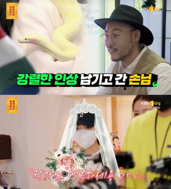 [사진=KBS Joy '무엇이든 물어보살' 캡처]