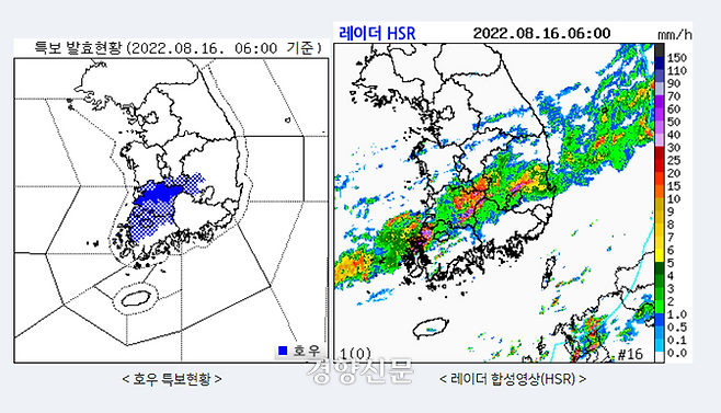 기상청 기상특보.