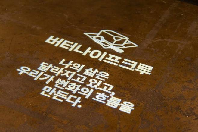 버터나이프 크루