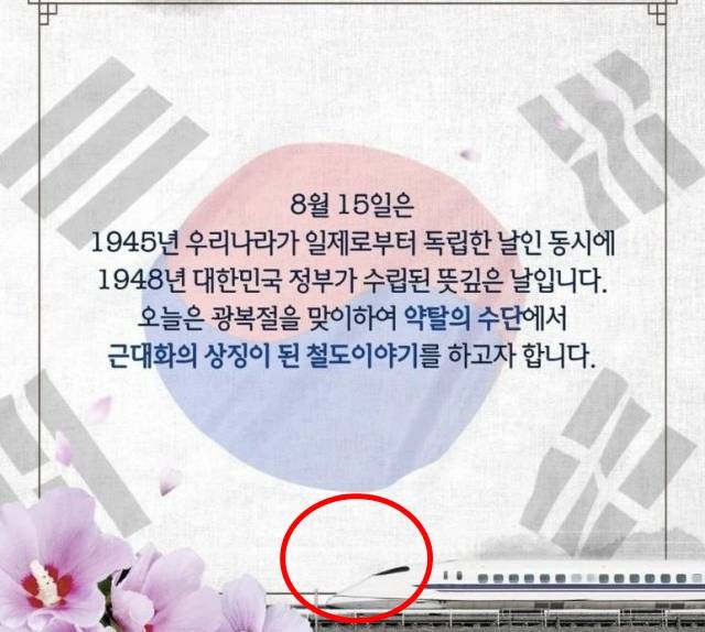 국가철도공단 인스타그램 캡처