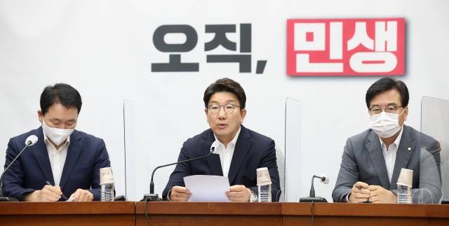 권성동 국민의힘 원내대표가 16일 국회에서 열린 원내대책회의에서 발언하고 있다. 국회사진기자단