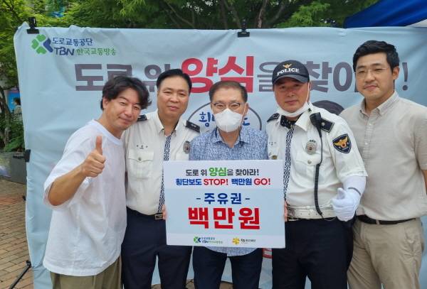 TBN한국교통방송, 광주서 양심 운전자 찾았다…100만원 주유권 증정 [사진제공=TBN한국교통방송]