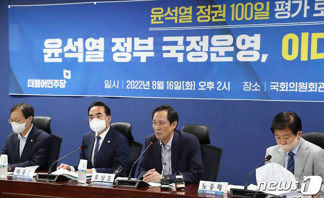 (서울=뉴스1) 이재명 기자 = 우상호 더불어민주당 비상대책위원장이 16일 오후 서울 여의도 국회 의원회관에서 열린 ‘윤석열 정권 100일 평가 토론회’에서 인사말을 하고 있다. (공동취재) 2022.8.16/뉴스1  Copyright (C) 뉴스1. All rights reserved. 무단 전재 및 재배포 금지.