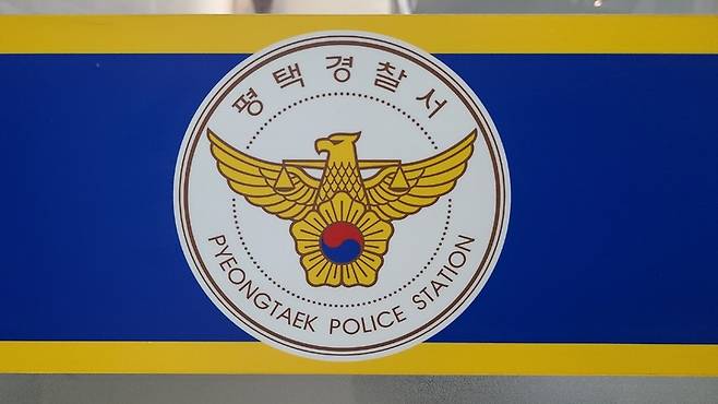 [평택=뉴시스] 평택경찰서 로고. (사진=평택경찰서 제공) 2022.08.16. photo@newsis.com *재판매 및 DB 금지