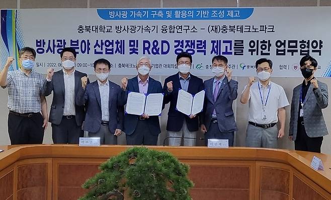 [청주=뉴시스] 안성수 기자 = 충북대학교 방사광가속기융합연구소는 충북테크노파크가 지난 12일 테크노파크 대회의실에서 방사광 분야 산업체 활용 및 R&D 경쟁력 제고를 위한 업무협약을 체결했다. (사진=충북대학교 제공) 2022.08.16. photo@newsis.com *재판매 및 DB 금지