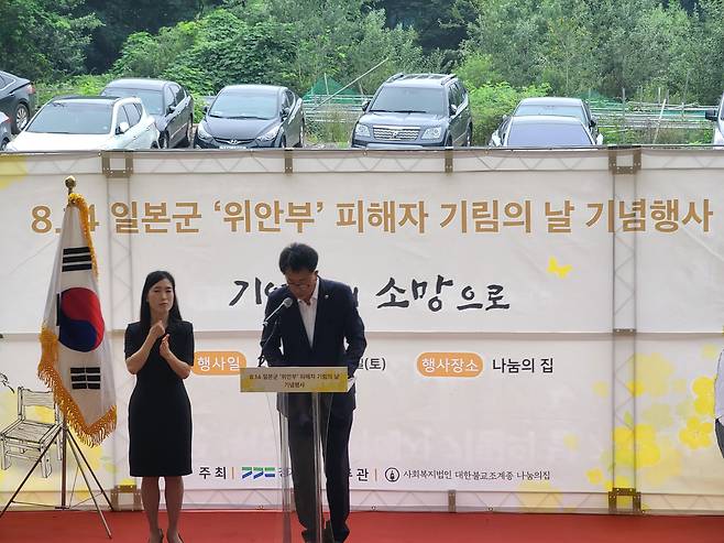 여성가족평생교육위원회, 일본군 ‘위안부’ 피해자 “기림의 날” 행사