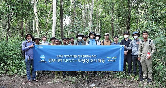 우리금융, 글로벌 산림 보전하기 위한 '레드플러스 사업' 추진 [우리금융그룹 제공. 재판매 및 DB 금지]