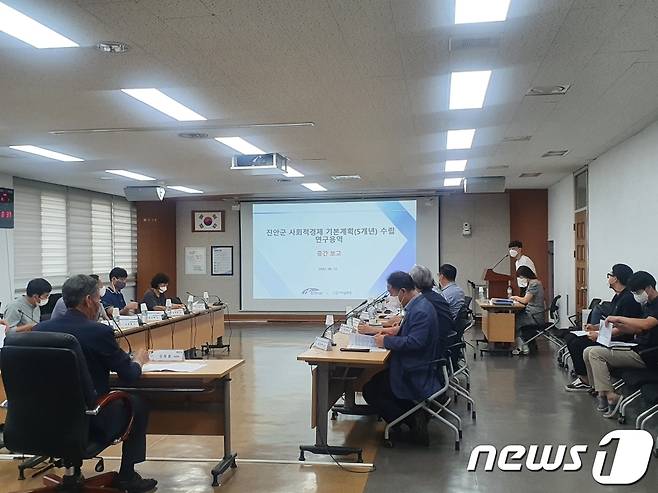 17일 전북 진안군이 ‘사회적경제 기본계획(5개년) 연구용역’ 중간보고회를 갖고 있다.(진안군제공)2022.8.17/뉴스1