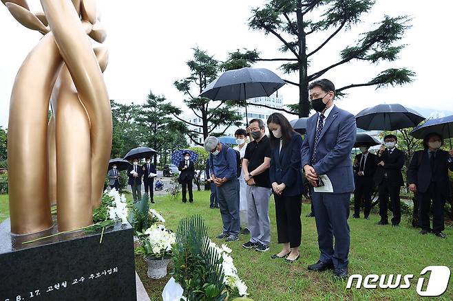 고현철 부산대 교수 7주기 추모식.(부산대 제공)