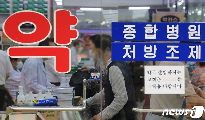 신종 코로나바이러스 감염증(코로나19) 재유행이 길어지면서 감기약 품귀현상이 심화되자 정부는 '사용량-약가연동 협상 제도(약가연동제)' 적용 완화를 계획하고 있다.  사진은 17일 서울 시내의 약국. 2022.8.17/뉴스1 ⓒ News1 구윤성 기자