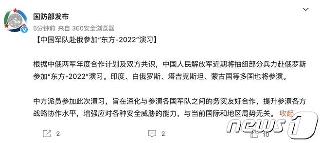 (중국 국방부 웨이보 캡처)