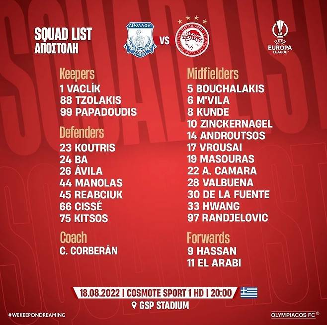 (올림피아코스 구단 SNS 캡처)