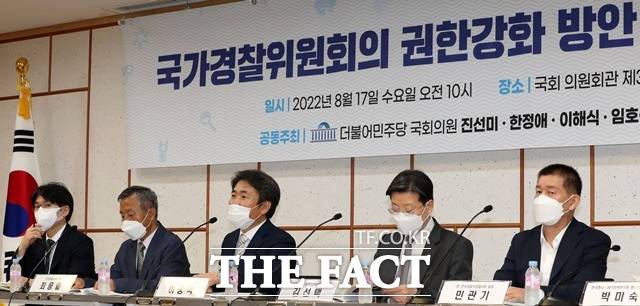 '국가경찰위원회의 권한강화 방안 모색 토론회'가 17일 오전 서울 여의도 국회 의원회관에서 열리고 있다./뉴시스