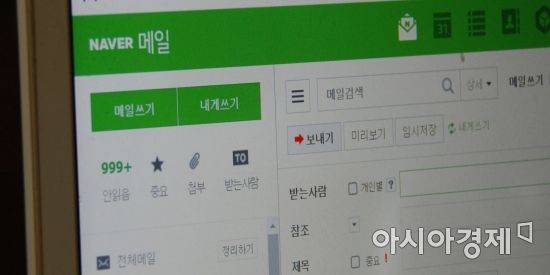 기자의 네이버 메일함에 총 1만3818통의 메일이 정리되지 않은 채 쌓여 있었다. 사진=황수미 기자 choko216@asiae.co.kr