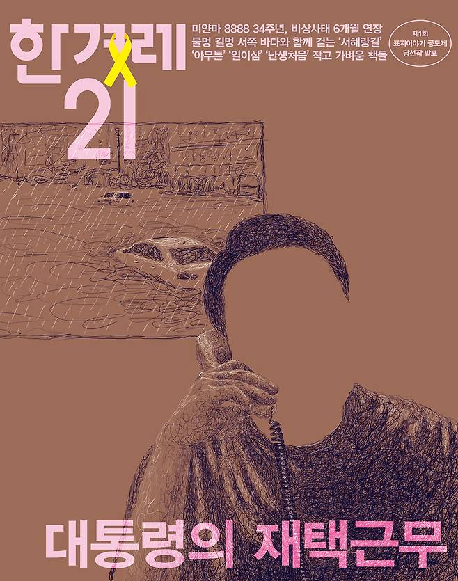 1426호 표지이미지