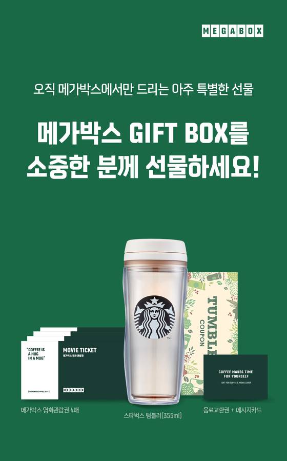 사진=메가박스 제공