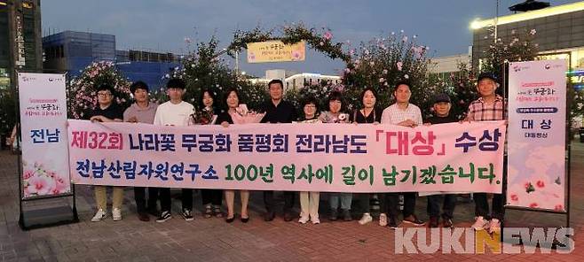 전남산림자원연구소가 15일까지 6일간 충남 보령에서 개최된 산림청 주관 제32회 나라꽃 무궁화 전국 축제 ‘무궁화 우수분화 품평회’에서 대통령상인 대상을 차지했다.[사진=전남도]