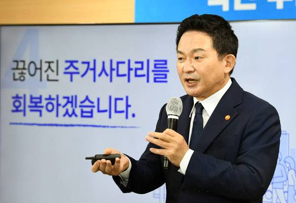 원희룡 국토부 장관이 16일 서울 종로구 정부청사 브리핑룸에서 부동산 대책을 발표하고 있다. 최현규 기자