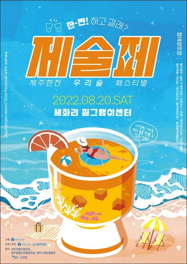 [사진 제공 = 파란공장]