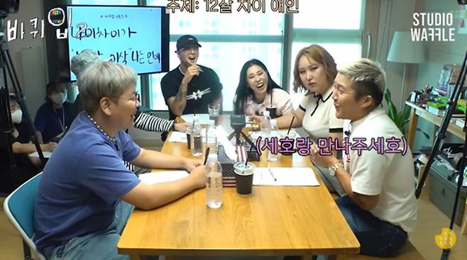 /사진=유튜브 채널 '스튜디오 와플' 캡처