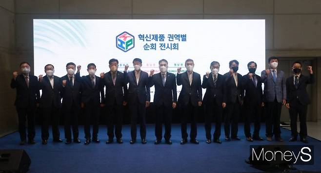 광주지방조달청은 오는 18일까지 광주 김대중컨벤션센터에서 혁신제품 호남권 전시회를 개최한다/사진=광주지방조달청 제공.
