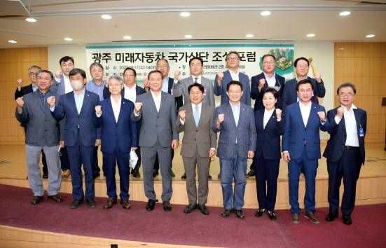 강기정 광주광역시장이 17일 오후 국회의원회관 제2소회의실에서 열린 '광주 미래자동차 국가산단 조성 국회포럼'에 참석해 인사말을 한 후 참석자들과 기념촬영을 하고 있다./사진=광주시