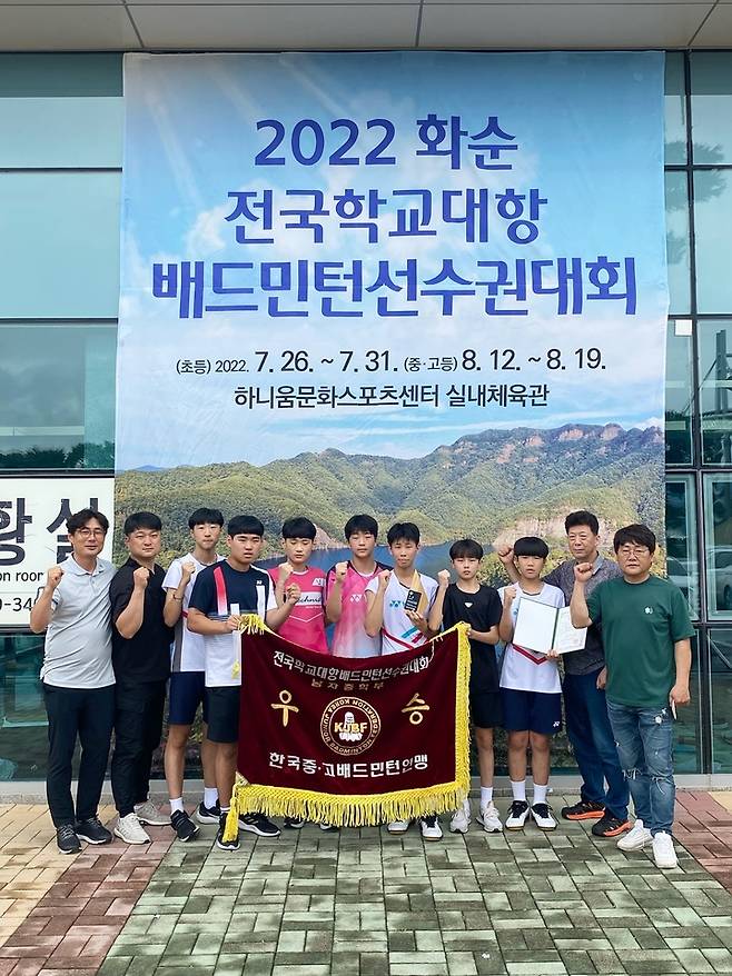 전남 화순 하니움문화스포츠센터에서 열리고 있는 '2022 전국학교 대항 배드민턴선수권대회'에 참가 중학보 남자단체전에서 우승을 차지한 정읍중학교 배드민턴선수단이 우승기와 함께 기념사진을 찍고 있다. *재판매 및 DB 금지
