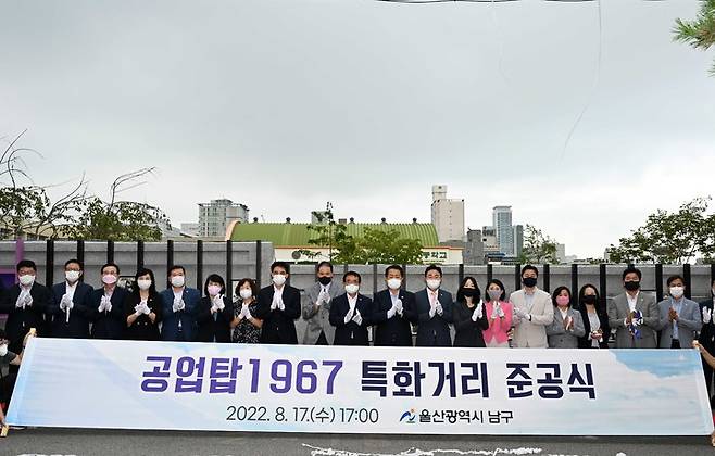[울산=뉴시스]17일 오후 울산 남구 울산여고 앞에서 공업탑1967 특화거리 준공식이 열리고 있다. (사진=울산 남구 제공) 2022.08.17. photo@newsis.com *재판매 및 DB 금지