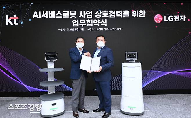 LG전자와 KR가 17일 서울 강서구 LG사이언스파크에서 국내 서비스 로봇 사업 확대를 위한 업무협약(MOU)을 체결했다. LG전자 장익환 BS사업본부장(왼쪽)과 KT 송재호 AIDX융합사업부문장.