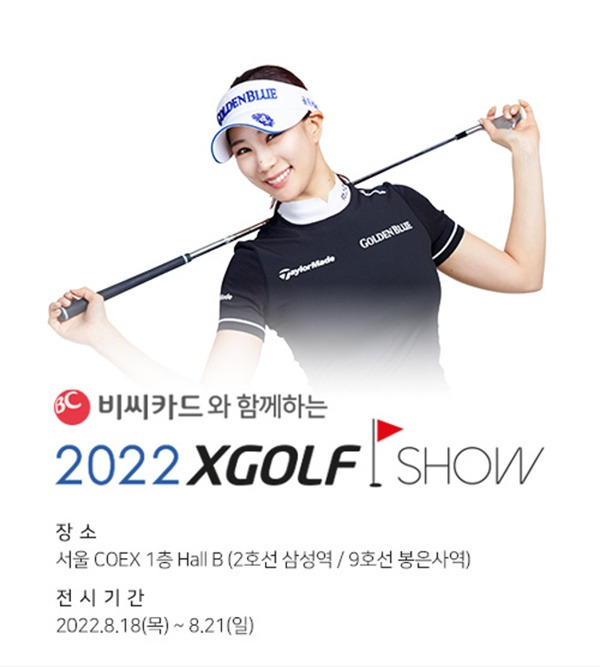 사진=XGOLF 제공